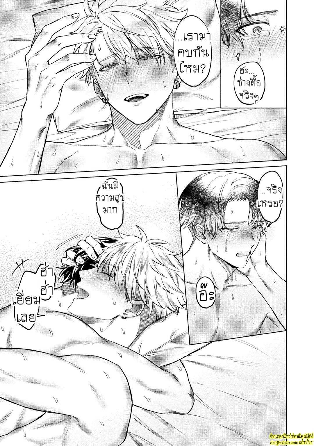 การสารภาพรักของหนุ่มมืดมน 02-29